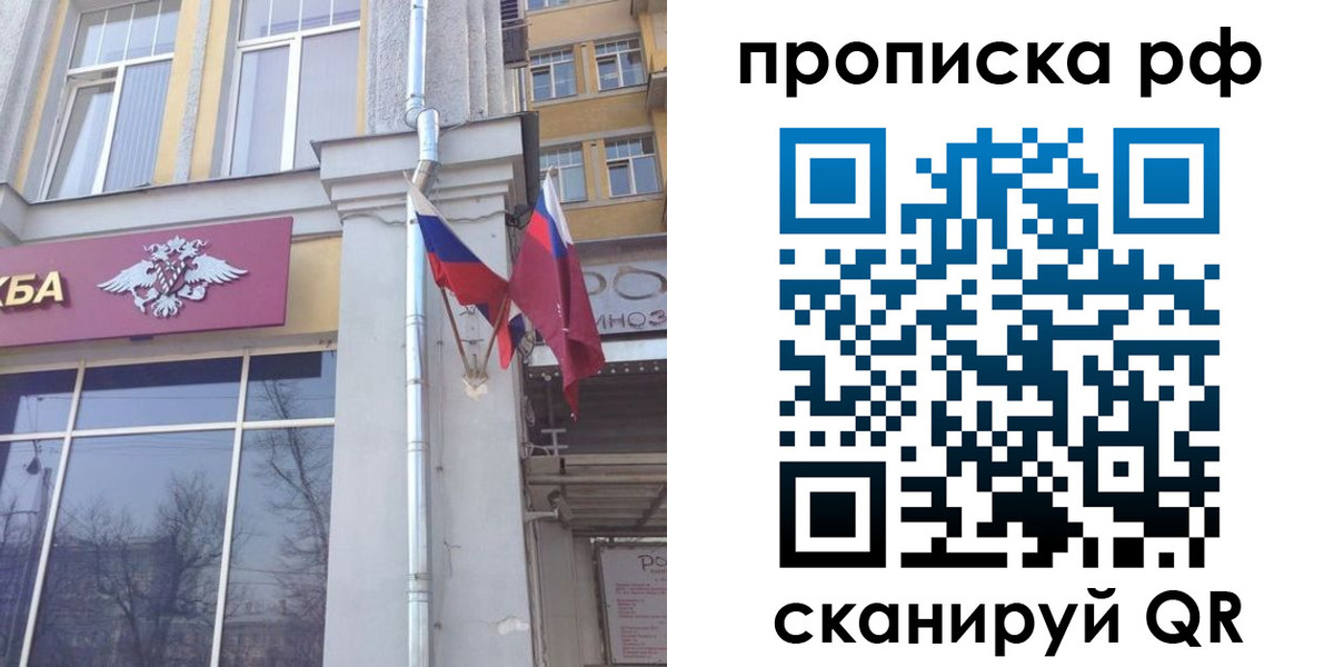 временная регистрация для школы в Белёве