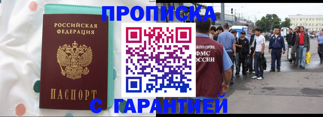 временная регистрация поиск в Белёве