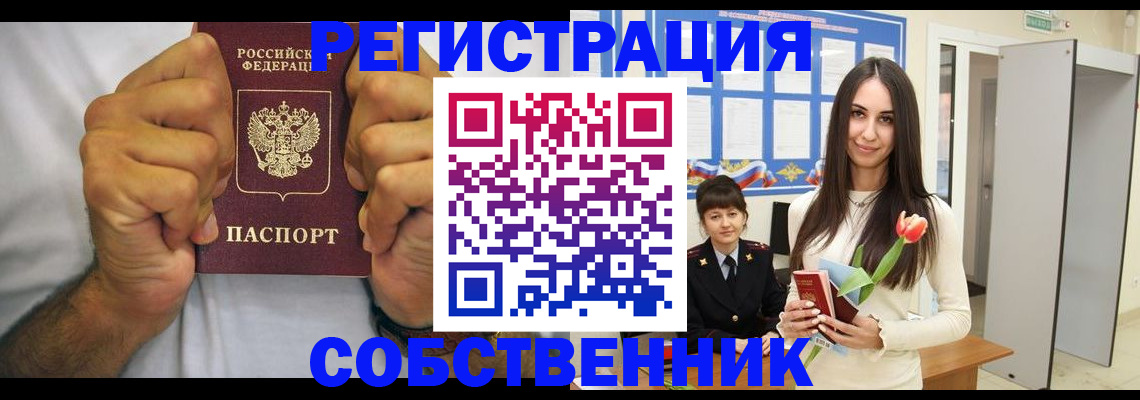 найти адрес прописки в Белёве