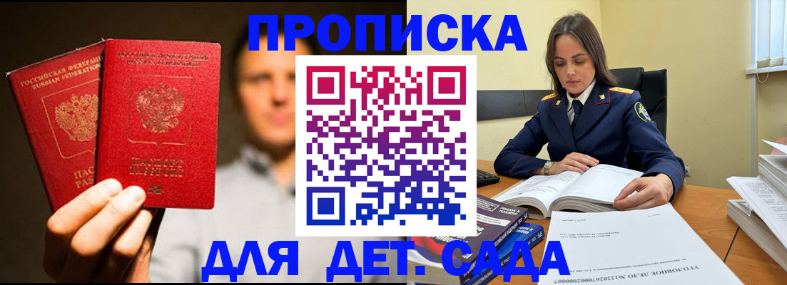временная регистрация в Белёве