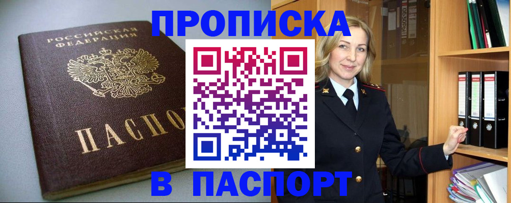 временная регистрация госуслуги в Белёве