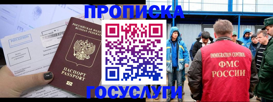 временная регистрация собственник в Белёве