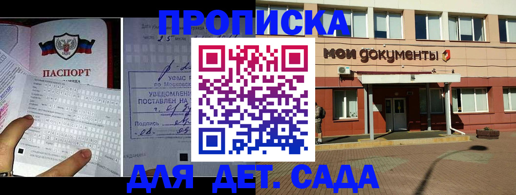 временная регистрация для школы в Белёве