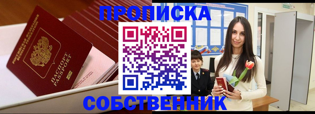 прописка для кредита в Белёве